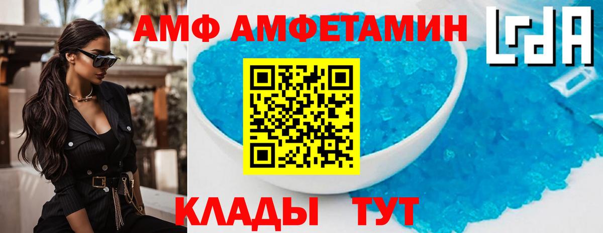 Карталы  АМФ Premium  АМФЕТАМИН  Вход с VPN 