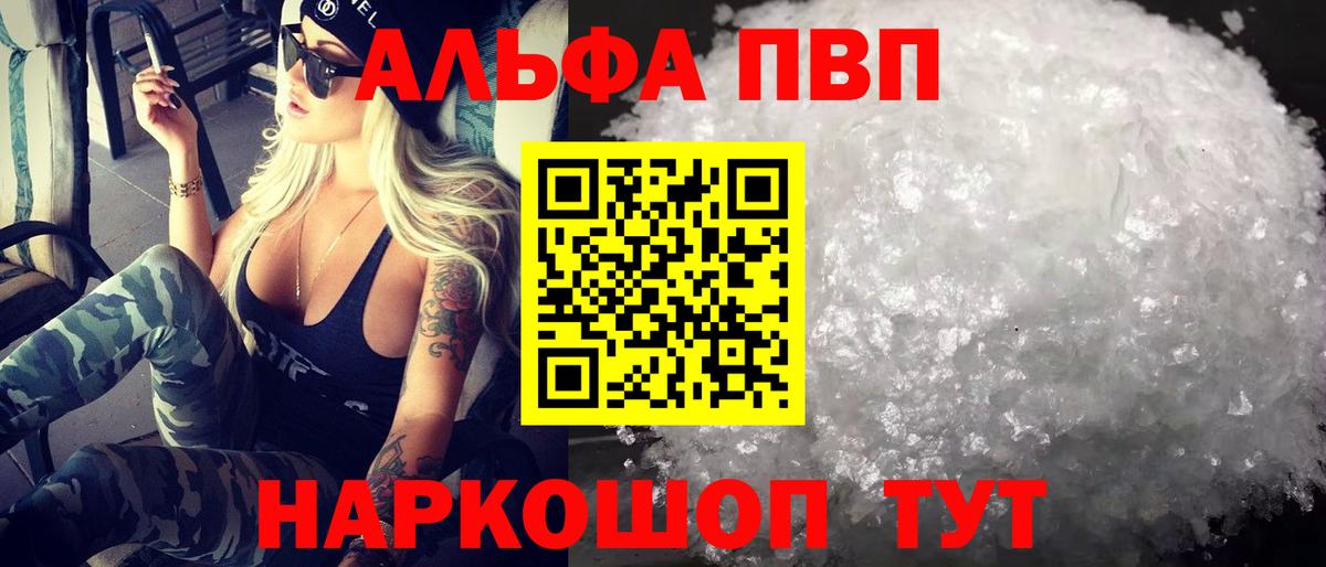 Карталы  A PVP СК  Вход с VPN  наркотики  Alfa_PVP крисы CK  APVP Crystall 