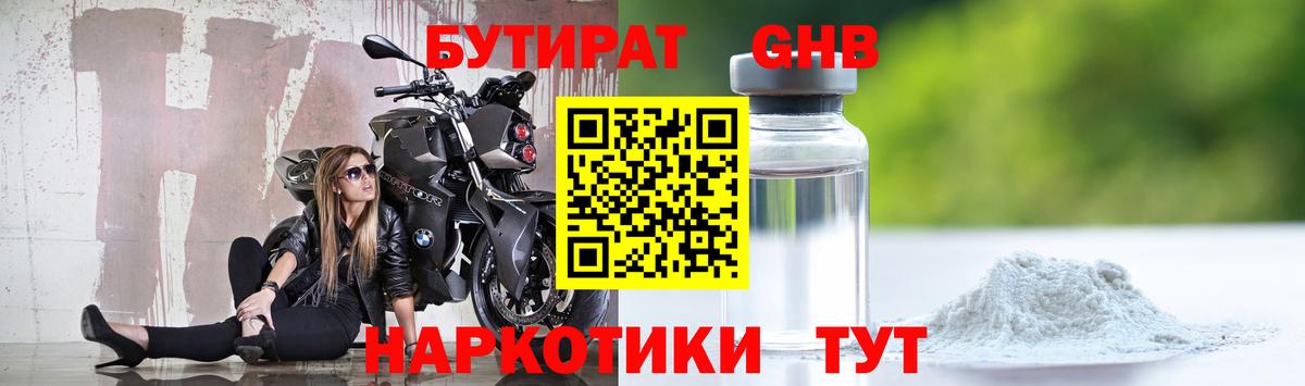 БУТИРАТ  Бутират BDO  Вход с VPN  Карталы 