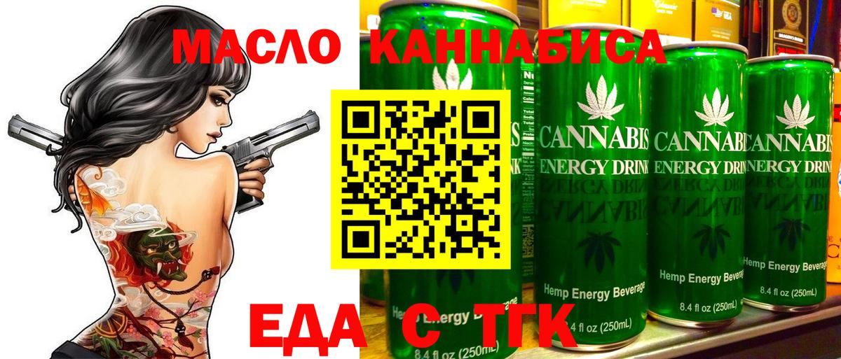 Печенье с ТГК конопля  Вход с VPN  Карталы 