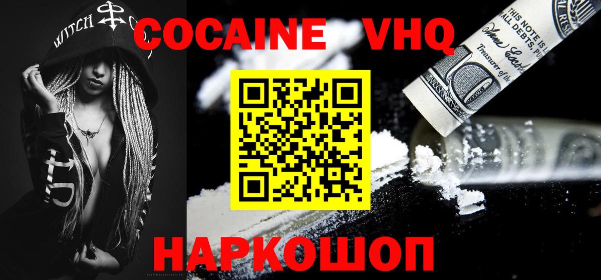 COCAIN  Cocaine Columbia  КОКАИН 99%  Вход с VPN  наркотики  Карталы 