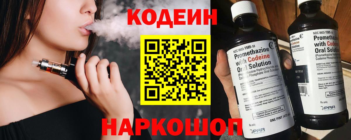 Карталы  Кодеиновый сироп Lean Purple Drank  Кодеиновый сироп Lean Purple Drank  Вход с VPN 