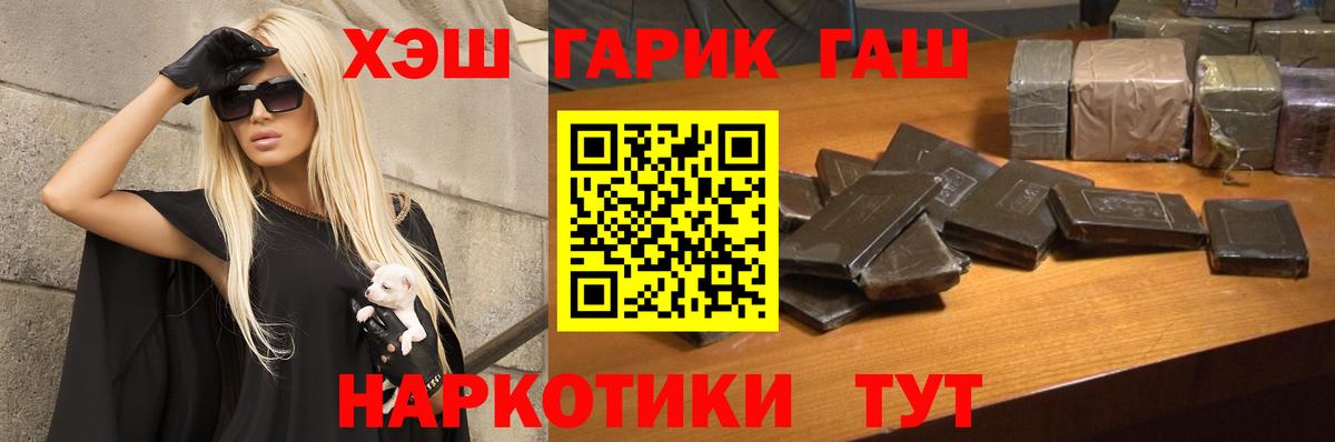 Гашиш Cannabis  ГАШ hashish  закладки  Вход с VPN  Карталы 