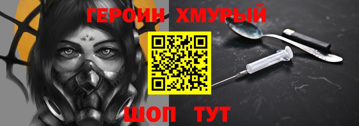 Героин Афган  Героин  Карталы  Вход с VPN 