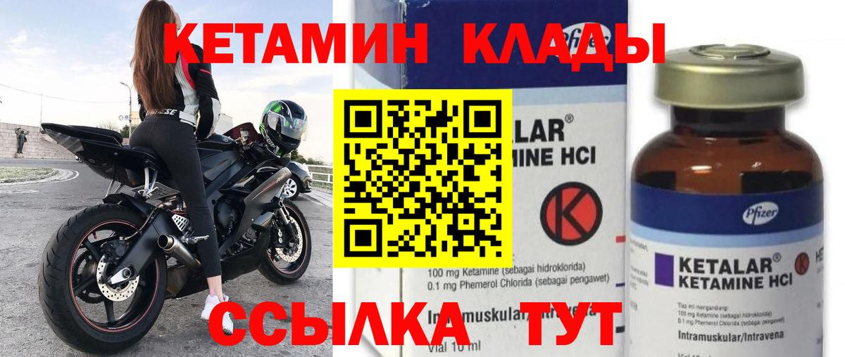 Кетамин ketamine  Кетамин ketamine  Вход с VPN  Карталы 