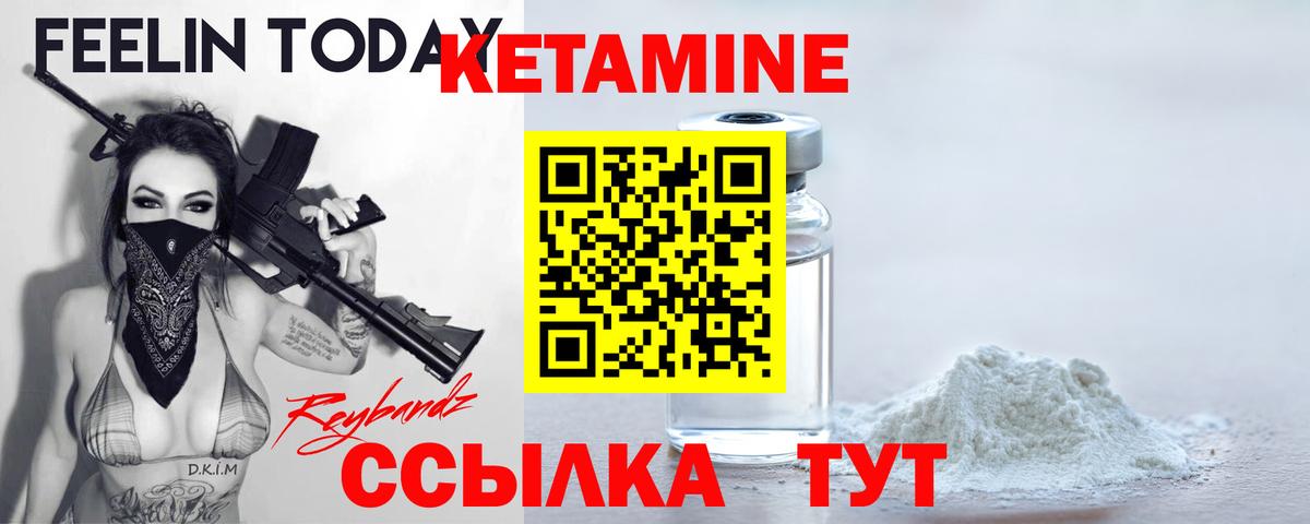 КЕТАМИН VHQ Карталы