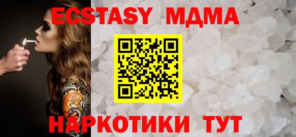 Карталы  МДМА VHQ  MDMA  Вход с VPN  МДМА молли 
