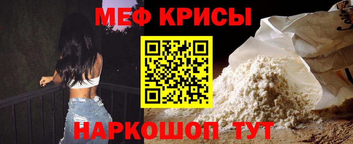Карталы  МЕФ  Вход с VPN  Мефедрон mephedrone 