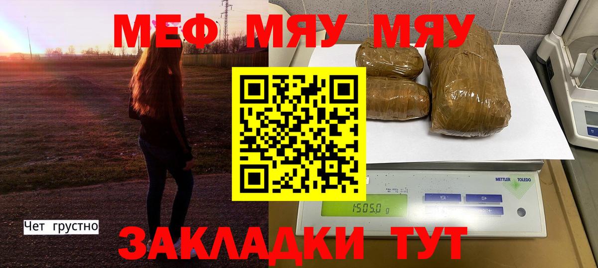 МЕФ мука Карталы