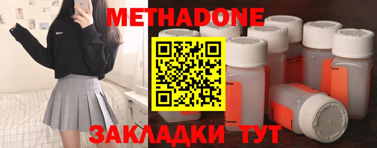 МЕТАДОН мёд  Вход с VPN  Метадон кристалл  Карталы 