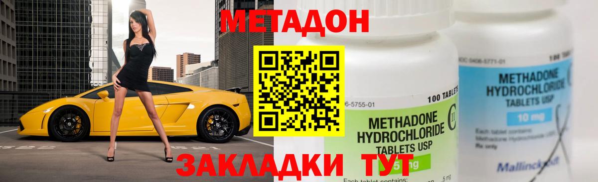 Метадон белоснежный Карталы
