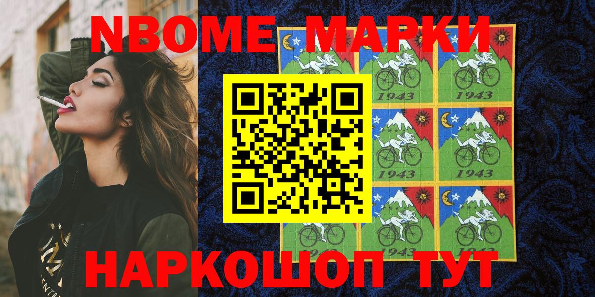 Карталы  наркошоп  Марки 25I-NBOMe  Вход с VPN  Марки NBOMe 1,8мг 