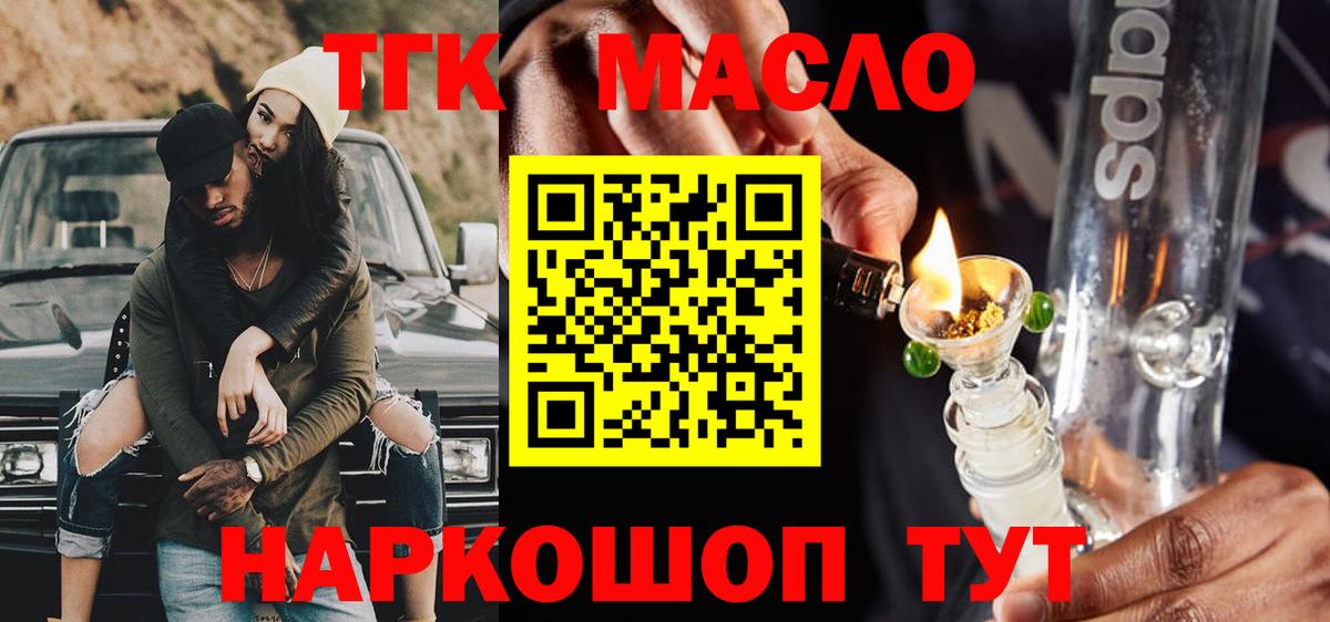 Дистиллят ТГК вейп Карталы