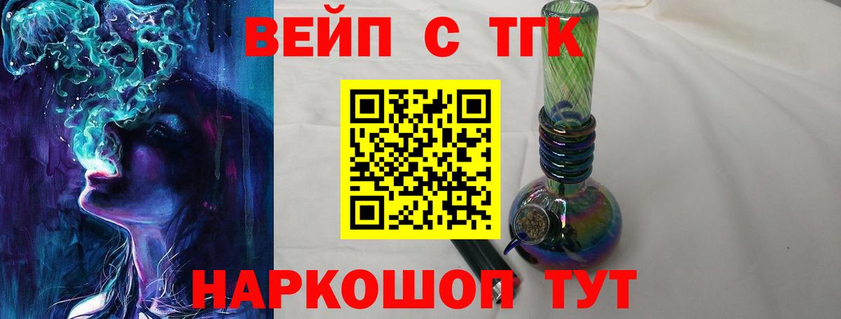 Карталы  ТГК гашишное масло  Вход с VPN  где можно купить   Дистиллят ТГК вейп 